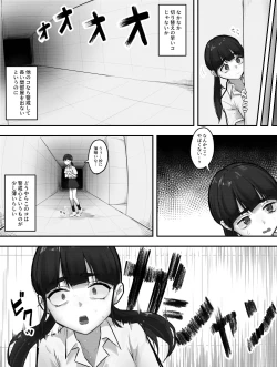 Page 7 of Zako Chikubi Bokensha no Shokushu ni yoru Chikubi Tettei Ijime