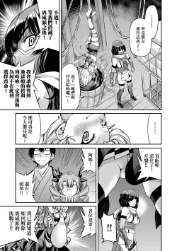 Page 118 of Kunoichi Inbaku Taisen | 女忍者淫縛大戰