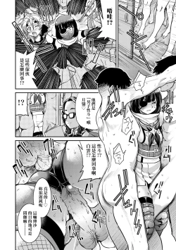 Page 127 of Kunoichi Inbaku Taisen | 女忍者淫縛大戰