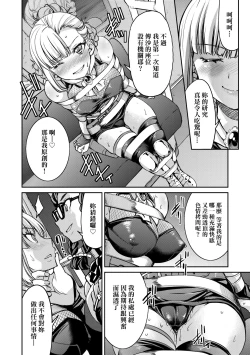 Page 133 of Kunoichi Inbaku Taisen | 女忍者淫縛大戰