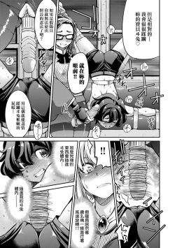 Page 134 of Kunoichi Inbaku Taisen | 女忍者淫縛大戰