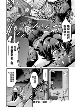 Page 135 of Kunoichi Inbaku Taisen | 女忍者淫縛大戰