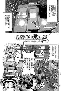 Page 136 of Kunoichi Inbaku Taisen | 女忍者淫縛大戰