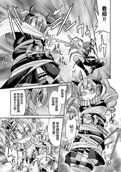 Page 140 of Kunoichi Inbaku Taisen | 女忍者淫縛大戰