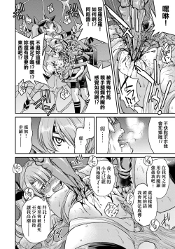 Page 149 of Kunoichi Inbaku Taisen | 女忍者淫縛大戰