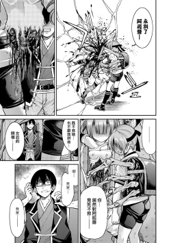 Page 154 of Kunoichi Inbaku Taisen | 女忍者淫縛大戰