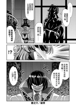 Page 159 of Kunoichi Inbaku Taisen | 女忍者淫縛大戰