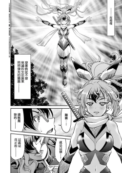 Page 189 of Kunoichi Inbaku Taisen | 女忍者淫縛大戰