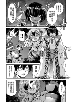 Page 191 of Kunoichi Inbaku Taisen | 女忍者淫縛大戰