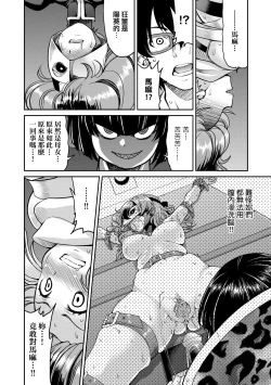 Page 195 of Kunoichi Inbaku Taisen | 女忍者淫縛大戰