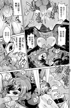 Page 198 of Kunoichi Inbaku Taisen | 女忍者淫縛大戰