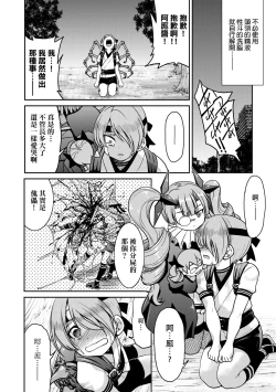 Page 213 of Kunoichi Inbaku Taisen | 女忍者淫縛大戰