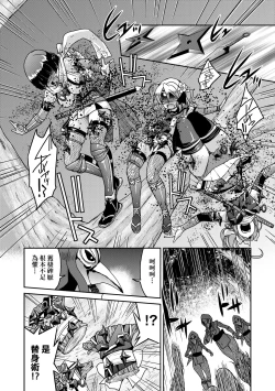Page 21 of Kunoichi Inbaku Taisen | 女忍者淫縛大戰