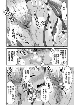 Page 225 of Kunoichi Inbaku Taisen | 女忍者淫縛大戰