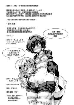 Page 234 of Kunoichi Inbaku Taisen | 女忍者淫縛大戰