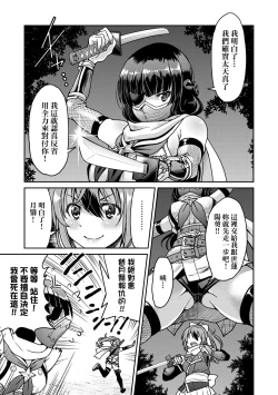 Page 24 of Kunoichi Inbaku Taisen | 女忍者淫縛大戰