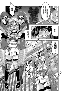 Page 26 of Kunoichi Inbaku Taisen | 女忍者淫縛大戰