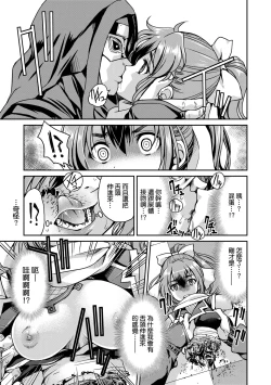 Page 44 of Kunoichi Inbaku Taisen | 女忍者淫縛大戰