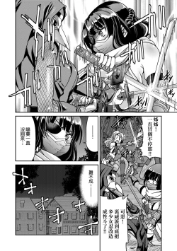 Page 53 of Kunoichi Inbaku Taisen | 女忍者淫縛大戰