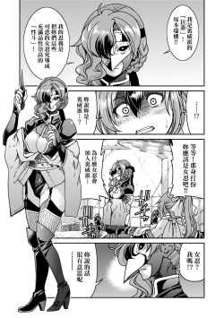 Page 56 of Kunoichi Inbaku Taisen | 女忍者淫縛大戰