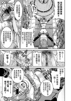 Page 58 of Kunoichi Inbaku Taisen | 女忍者淫縛大戰