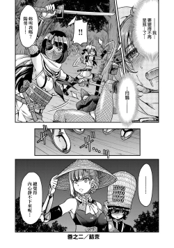 Page 63 of Kunoichi Inbaku Taisen | 女忍者淫縛大戰