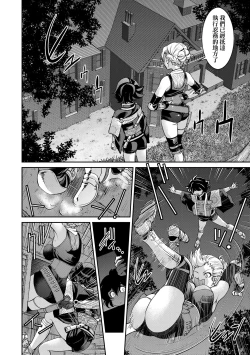 Page 67 of Kunoichi Inbaku Taisen | 女忍者淫縛大戰