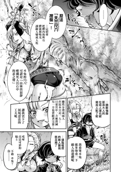 Page 92 of Kunoichi Inbaku Taisen | 女忍者淫縛大戰