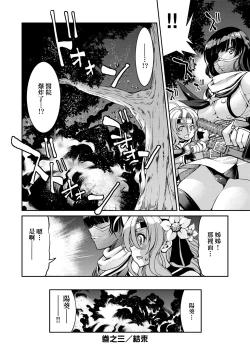 Page 95 of Kunoichi Inbaku Taisen | 女忍者淫縛大戰