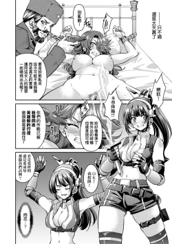 Page 109 of Onna Spy Inbaku Goumon Daisakusen｜女間諜淫縛拷問大作戰