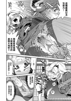 Page 125 of Onna Spy Inbaku Goumon Daisakusen｜女間諜淫縛拷問大作戰