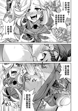 Page 128 of Onna Spy Inbaku Goumon Daisakusen｜女間諜淫縛拷問大作戰