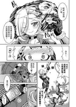 Page 132 of Onna Spy Inbaku Goumon Daisakusen｜女間諜淫縛拷問大作戰