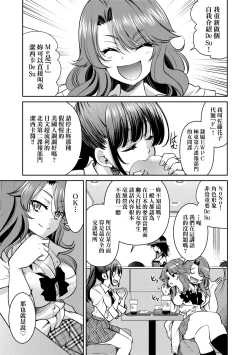 Page 142 of Onna Spy Inbaku Goumon Daisakusen｜女間諜淫縛拷問大作戰