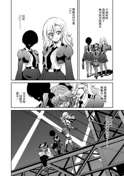 Page 149 of Onna Spy Inbaku Goumon Daisakusen｜女間諜淫縛拷問大作戰