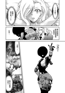 Page 171 of Onna Spy Inbaku Goumon Daisakusen｜女間諜淫縛拷問大作戰