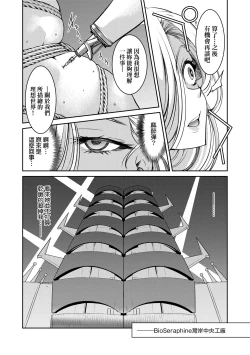 Page 175 of Onna Spy Inbaku Goumon Daisakusen｜女間諜淫縛拷問大作戰