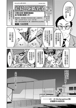 Page 17 of Onna Spy Inbaku Goumon Daisakusen｜女間諜淫縛拷問大作戰
