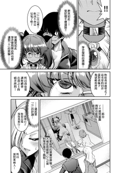 Page 186 of Onna Spy Inbaku Goumon Daisakusen｜女間諜淫縛拷問大作戰