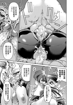 Page 192 of Onna Spy Inbaku Goumon Daisakusen｜女間諜淫縛拷問大作戰