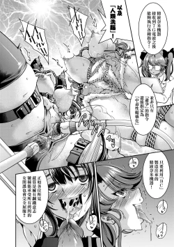 Page 203 of Onna Spy Inbaku Goumon Daisakusen｜女間諜淫縛拷問大作戰