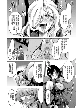 Page 209 of Onna Spy Inbaku Goumon Daisakusen｜女間諜淫縛拷問大作戰
