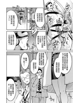 Page 21 of Onna Spy Inbaku Goumon Daisakusen｜女間諜淫縛拷問大作戰