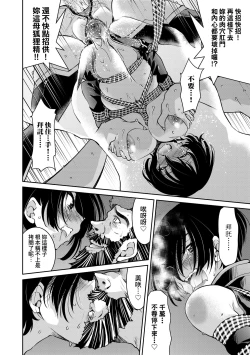 Page 227 of Onna Spy Inbaku Goumon Daisakusen｜女間諜淫縛拷問大作戰