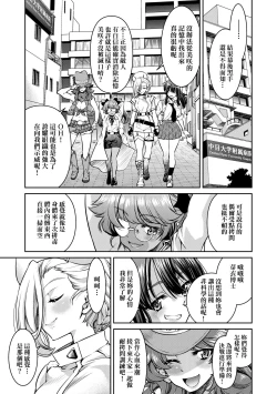 Page 232 of Onna Spy Inbaku Goumon Daisakusen｜女間諜淫縛拷問大作戰