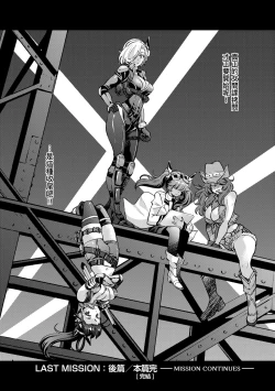 Page 233 of Onna Spy Inbaku Goumon Daisakusen｜女間諜淫縛拷問大作戰