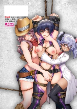 Page 239 of Onna Spy Inbaku Goumon Daisakusen｜女間諜淫縛拷問大作戰