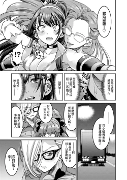 Page 24 of Onna Spy Inbaku Goumon Daisakusen｜女間諜淫縛拷問大作戰