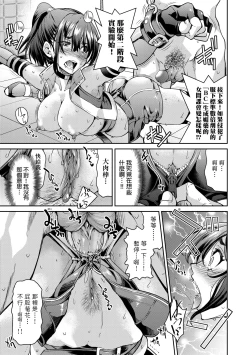 Page 38 of Onna Spy Inbaku Goumon Daisakusen｜女間諜淫縛拷問大作戰