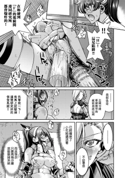 Page 50 of Onna Spy Inbaku Goumon Daisakusen｜女間諜淫縛拷問大作戰
